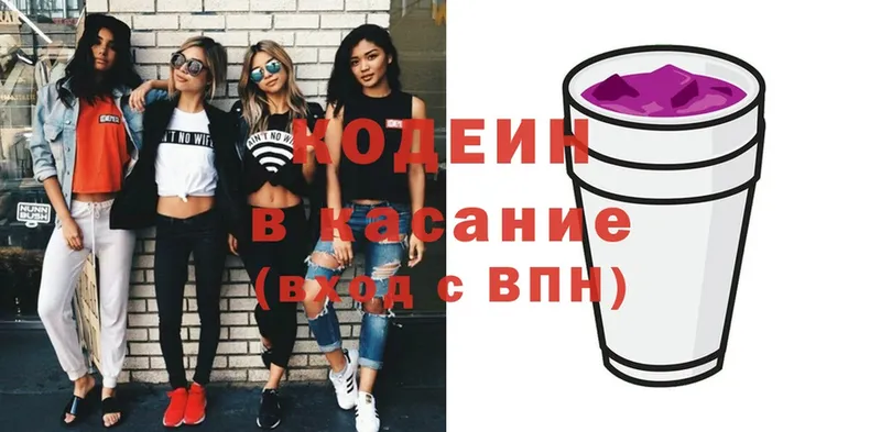 MEGA ССЫЛКА  Кунгур  Кодеин Purple Drank 